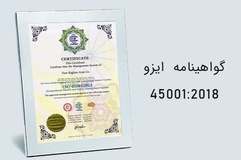ایزو 2018