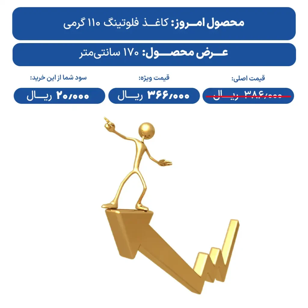 کمپین هر روز یک فرصت طلایی
