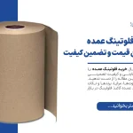 خرید فلوتینگ عمده | بهترین قیمت و تضمین کیفیت