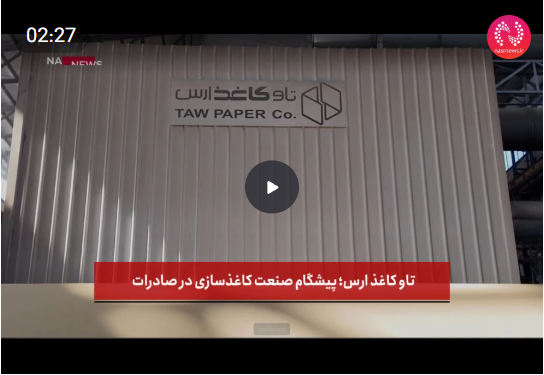 صادرکننده کاغذ بسته بندی