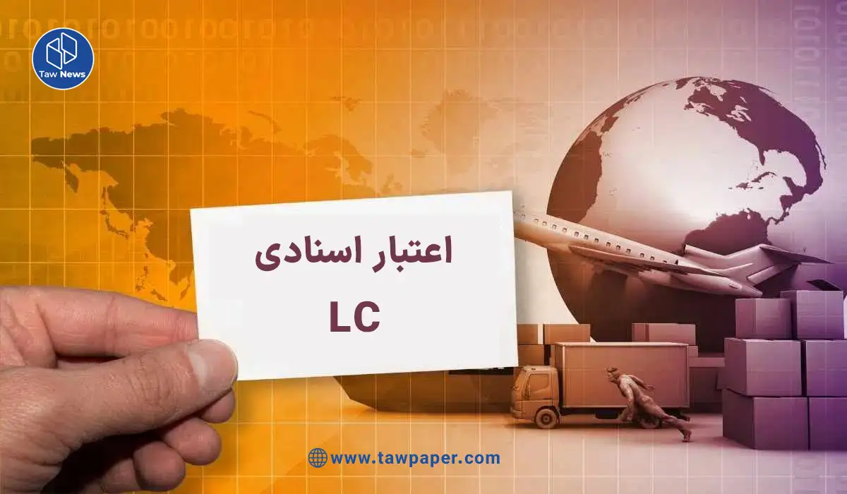 موافقت بانک های روسی برای پذیرش ال سی بانک های ایرانی
