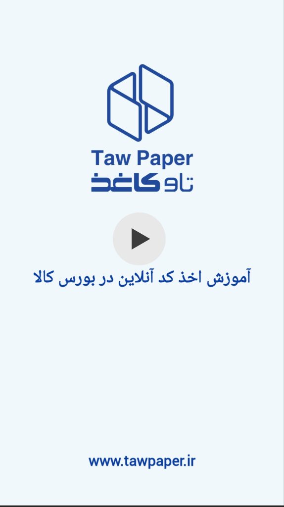 اخذ کد بورسی