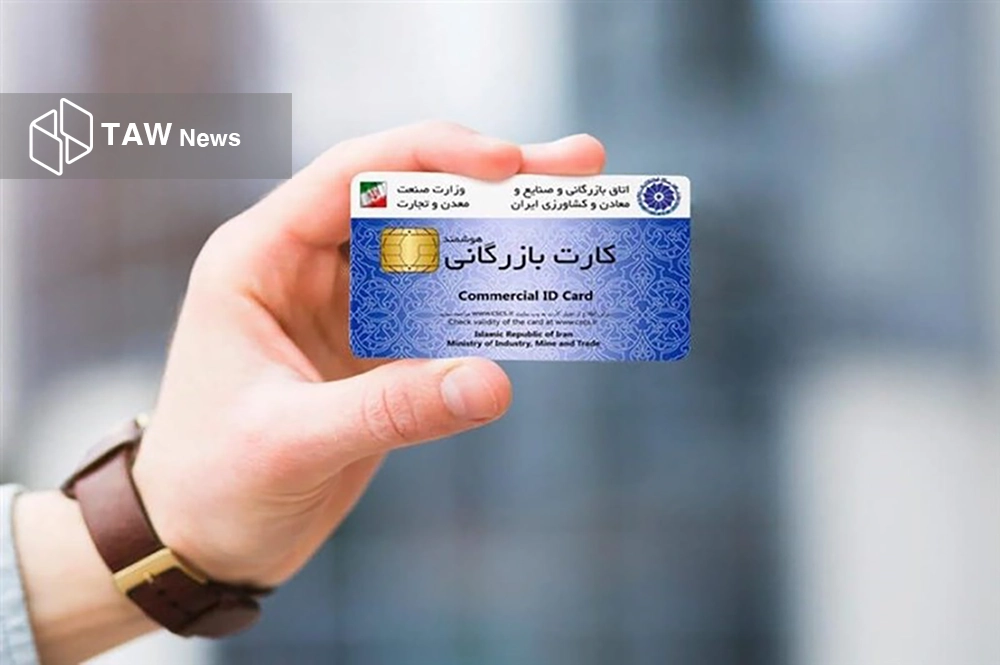 اصلاح فرآیند افزایش سقف صادرات کارت‌های بازرگانی
