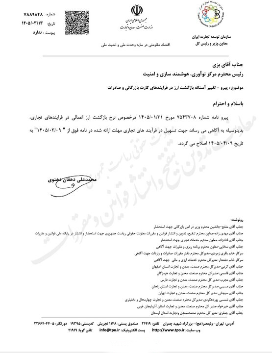 ابلاغیه